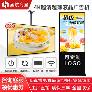 吊壁挂竖屏19 65寸安卓网络智能广告机 广告机立式