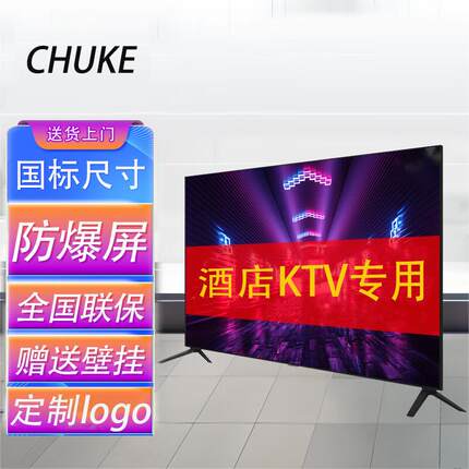 KTV酒店IPTV自助KTV55寸定制高清语音网络防爆大屏工程液晶电视机