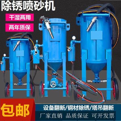 可移动高压小型喷砂机钢结构车船除锈翻新喷砂罐户外除锈喷沙机