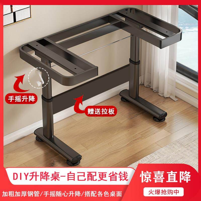 升降桌腿支架可调节手摇书桌升降支撑架电脑桌架子工作台桌腿配件,住宅家具,桌腿/桌架,淘宝优惠券,粉丝福利购,淘宝优惠卷