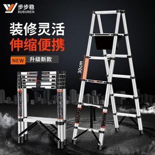 步步稳加厚铝合金家用伸缩梯子可行走人字梯不锈钢折叠升降楼梯米