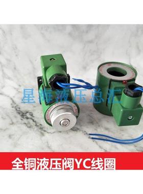 阀线圈MFB1-4YC MFZ1-2.5 3/7YC 5.5YC 全铜芯24V 220V电磁铁