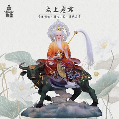 康盛汉白玉太上老君神像骑青牛道德天尊三清像居家供奉摆件