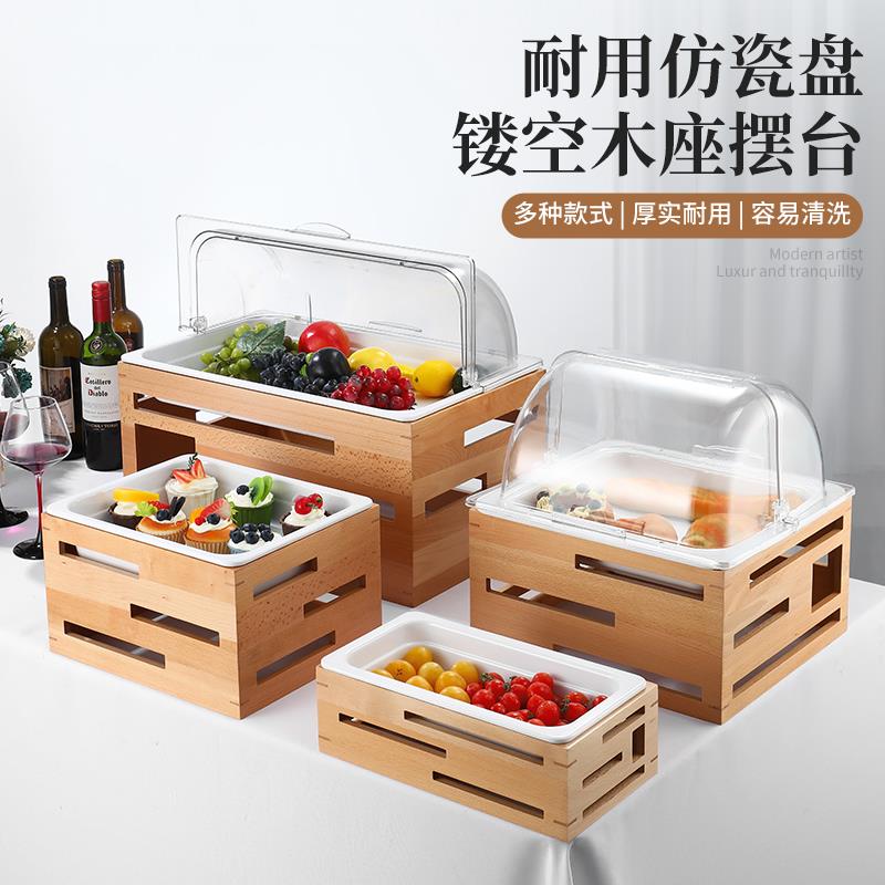 酒店饭厅寿司水果沙拉托盘蛋糕点心架冷菜台自助餐镂空实木展示架
