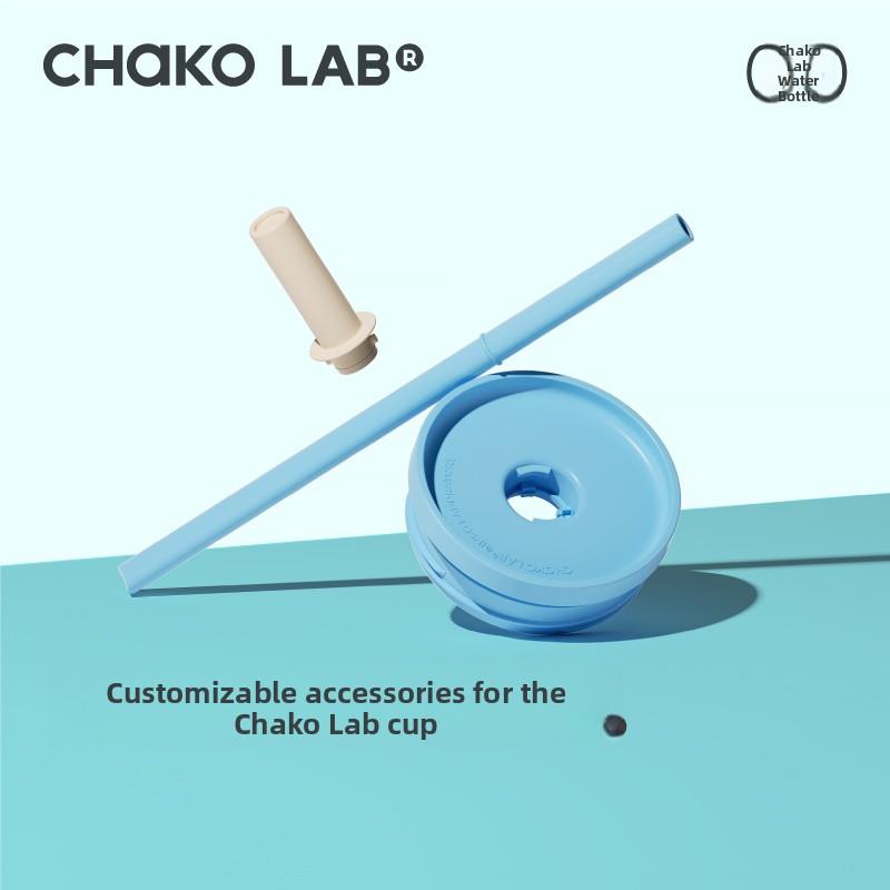 Chakolab和霸王杯配件Pp吸管便携式外卖带杯盖吸管帽多色可选