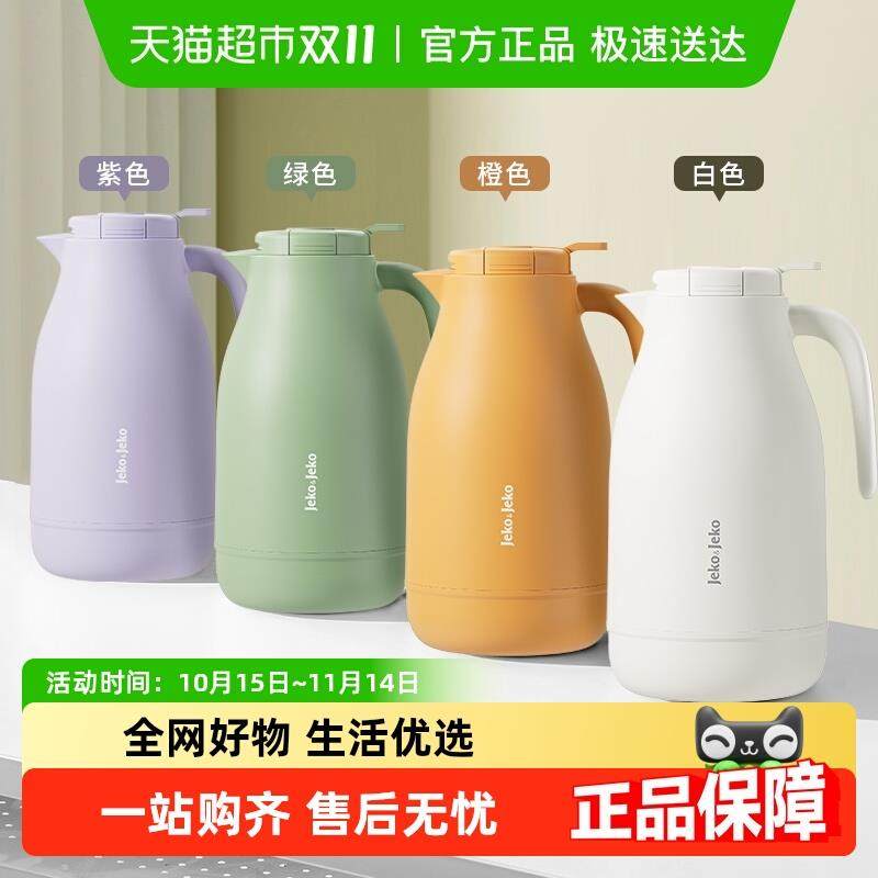 jeko热水瓶家用水壶暖壶开水保温壶暖水瓶大容量学生宿舍用小茶瓶