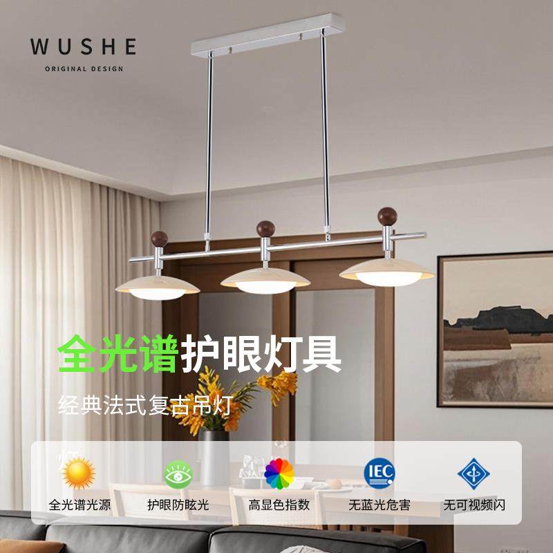 中古风餐厅吊灯复古飞碟摇臂一字长条诧寂风全光谱吧台餐桌简约灯,家装灯饰光源,餐厅吊灯,淘宝优惠券,粉丝福利购,淘宝优惠卷