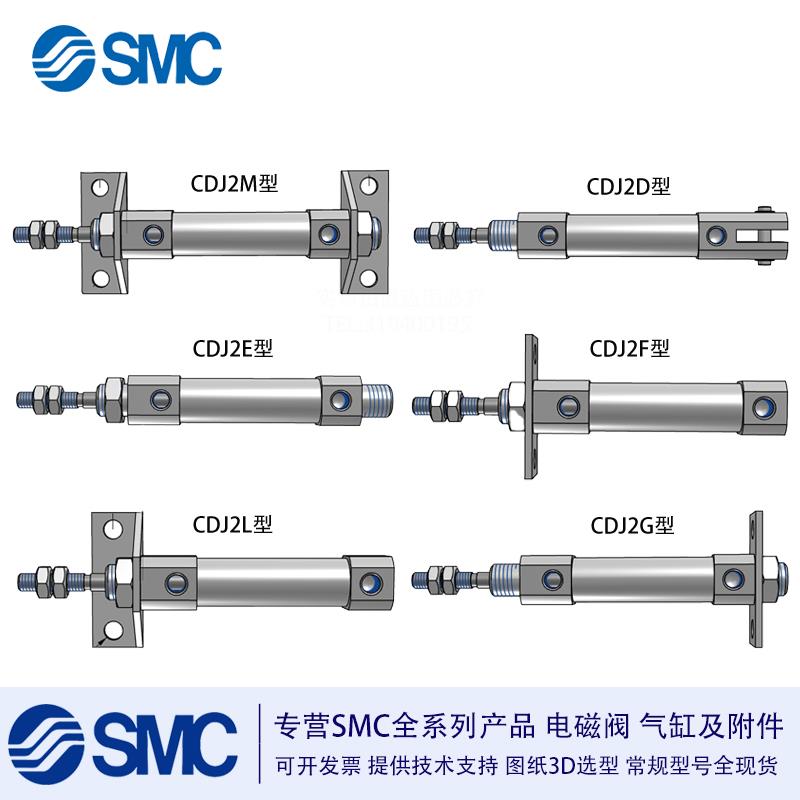 SMC笔形气缸CDJ2WB CJ2F CJ2G CJ2L CJ2D CJ2E6-10-12-16Z-B-XC8