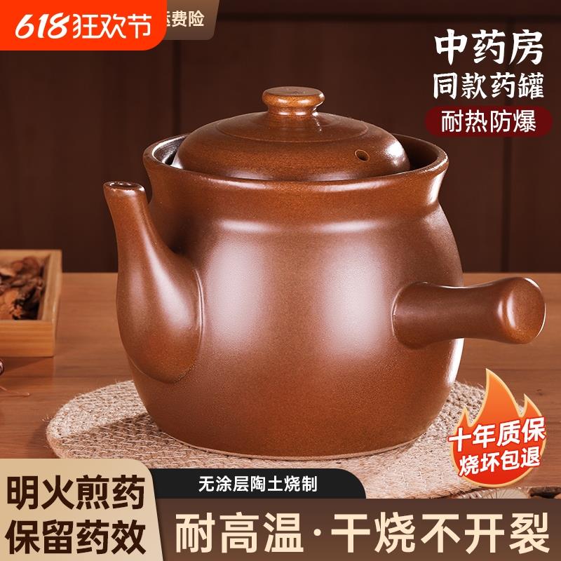 老式中药罐熬药砂锅家用煎药壶煎锅药煲药锅专用药罐子煮药的瓦罐