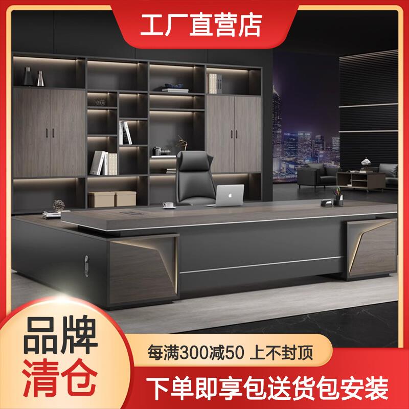 老板办公桌总裁桌椅组合简约现代办公室家具大班台总经理办公桌子