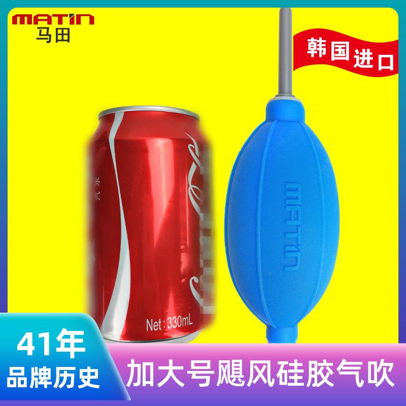 韩国制造马田加大号硅胶气吹单反相机镜头高压强力除尘园艺电脑