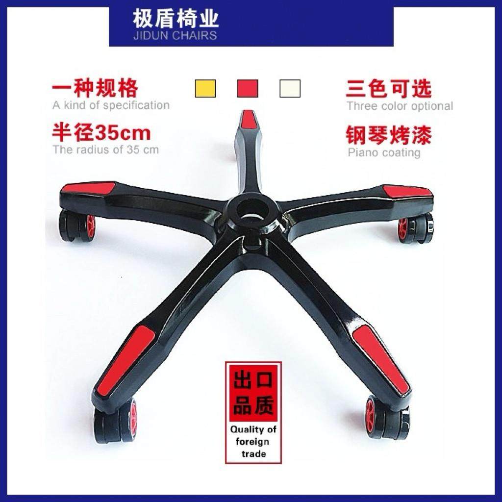 电竞游戏椅 尼龙五星脚电脑转椅底座老板椅升降椅办公椅子配件,商业/办公家具,椅子配件,淘宝优惠券,粉丝福利购,淘宝优惠卷