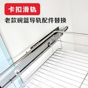 导轨阻尼挂钩 厨房加厚拉篮轨道碗柜抽屉滑轨碗篮轨道专用三节侧装