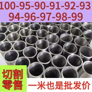 外100㎜毫米厚壁無縫精密鋼管97 96圓管