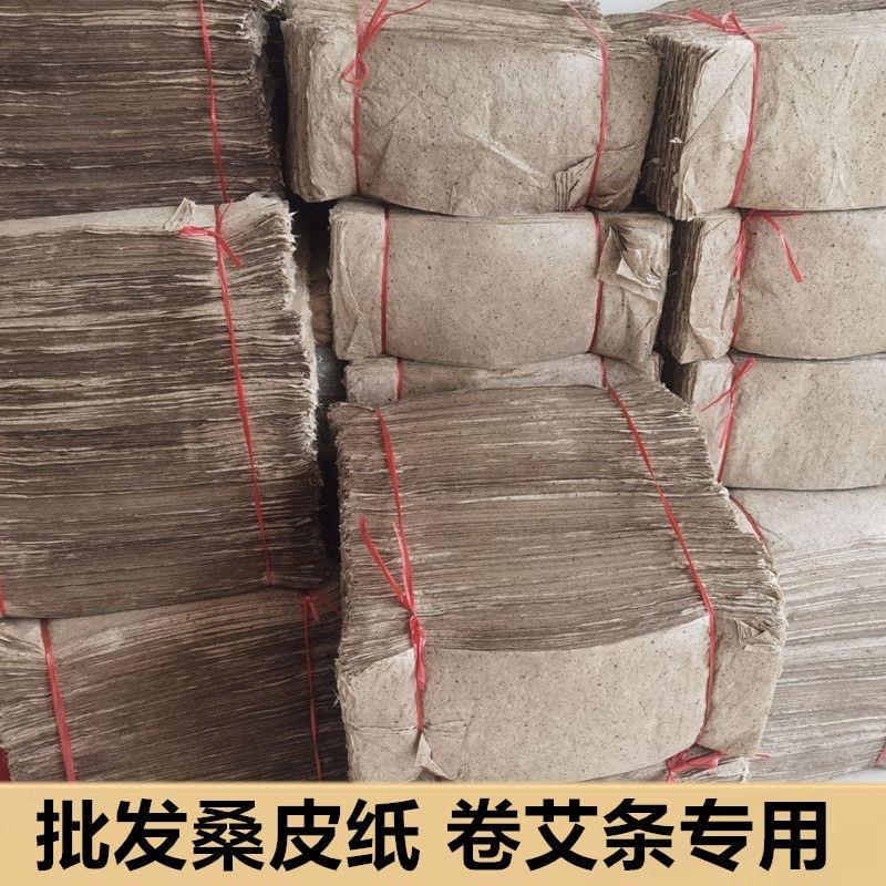 手工桑皮纸艾条专用纸 艾条机卷纸 宣纸 督灸艾灸纸包艾柱纸