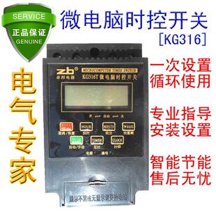 养鸡场灯泡时控开关定时器店招牌灯箱热水器水泵风机定时控制器