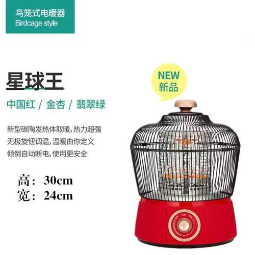 三角牌取暖器鸟笼烤火炉取暖器办公暖脚炉暗光小太阳烤火桌专用款