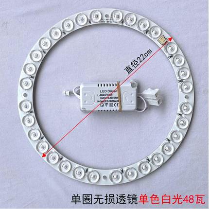 led吸顶灯芯改造灯板圆形灯盘灯珠贴片超亮灯条家用单圈护眼光源