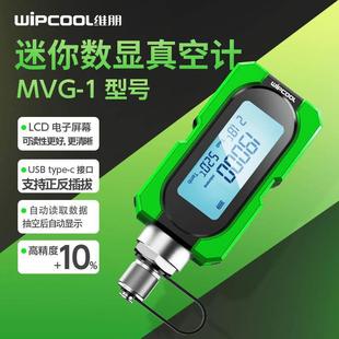 维朋数显真空计空调冷库电子抽真空度表负压表绝压表制冷真空仪表