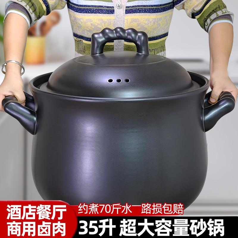 沙锅大容量25L商用35升瓦煲特大号超大砂锅炖锅家用燃气煲汤专用