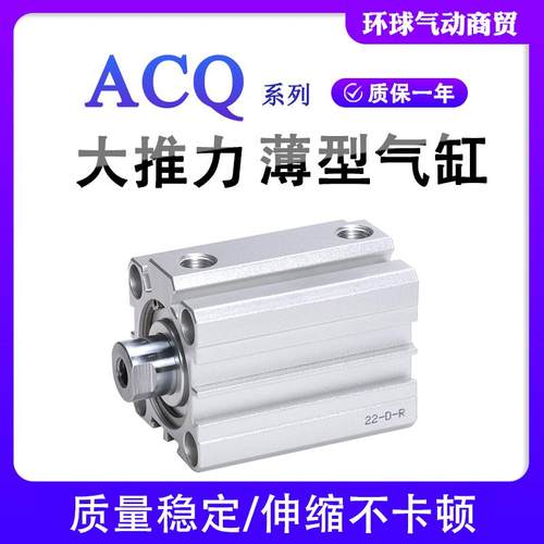 小型气动薄型气缸B52-ACQ20X25X32X40X50X63X5X10X30X35SX75BX100