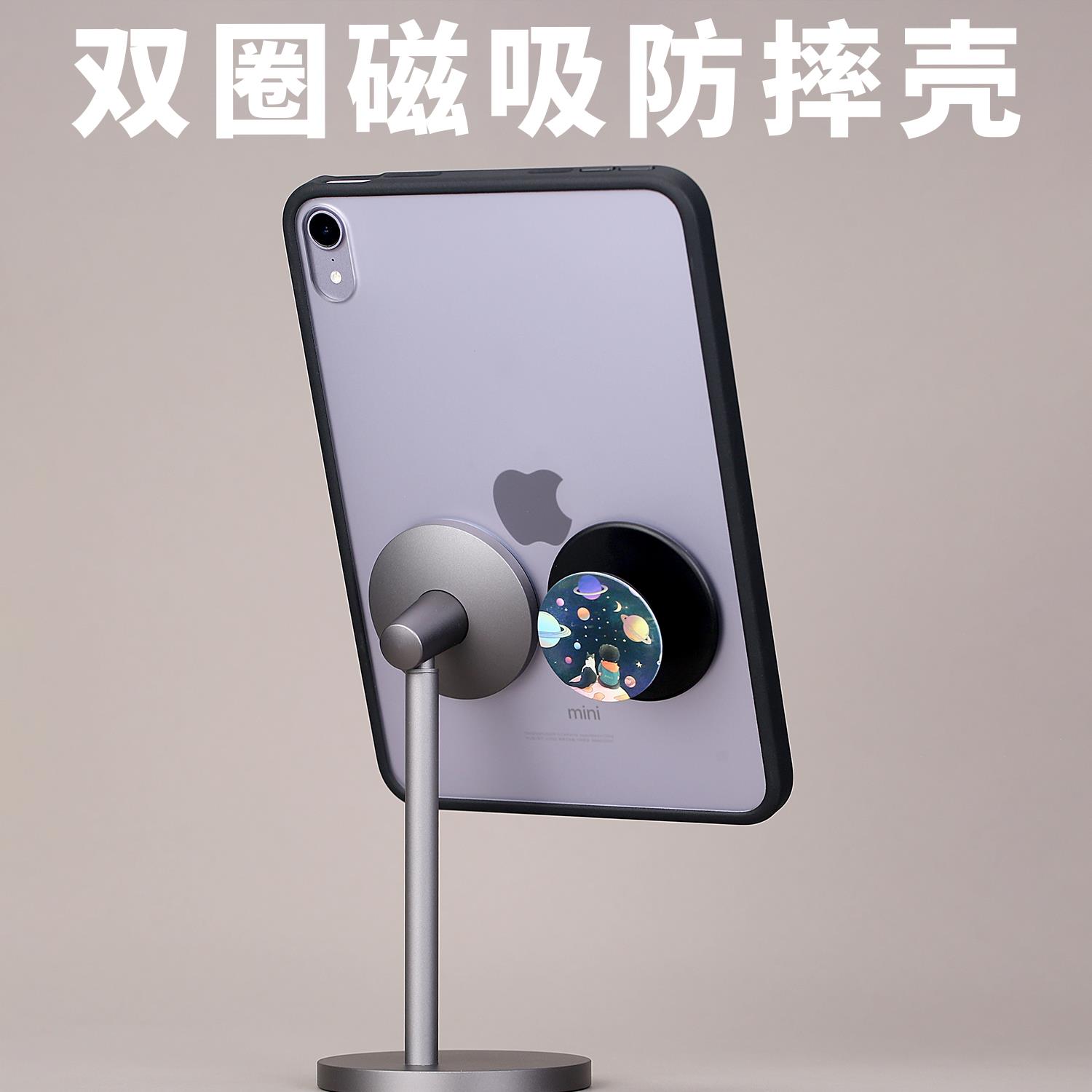 撞色壳双磁圈MagSafe适用iPadmini7抗弯全包mini6防摔磨砂iPad平板磁吸保护套笔槽