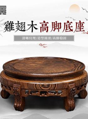 实木鸡翅木底座 佛像摆件石头花瓶花盆景鱼缸茶壶底座木雕木托架