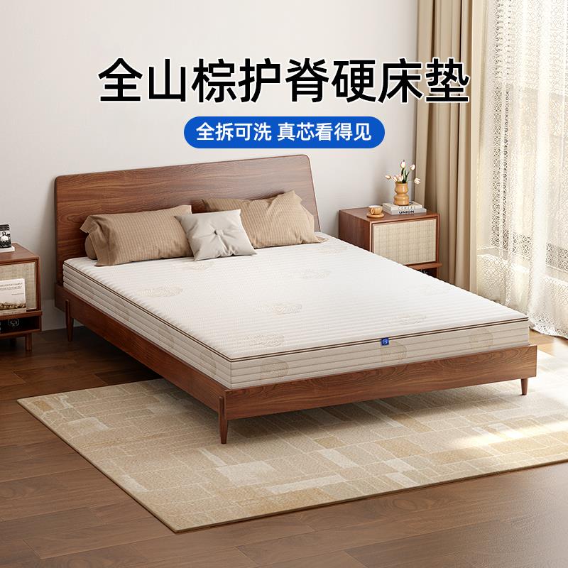 玮兰山棕床垫天然乳胶棕榈垫护脊全拆洗软硬全山棕红河透气棕垫l3