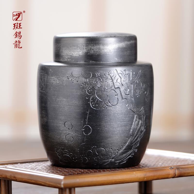 斑锡龙锡罐寒蕴茶仓纯锡茶叶罐密封罐储茶罐手工金属复古个旧锡器
