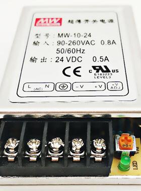 Mean Well开关电源Mw-10W-5V/2A 20W超薄开关电源/12V24V全国