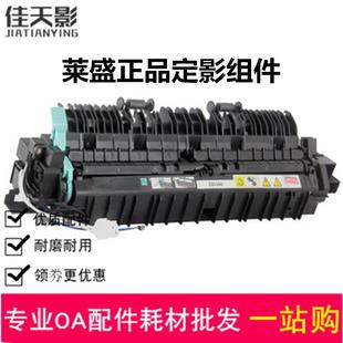 2220 S2011 S2110 莱盛 2520定影 2420 2320 加热组件 施乐S1810