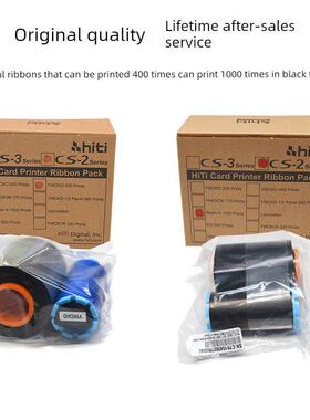 Hiti成岩220E成岩证卡法高280E打印机彩色带Cs200E黑带Cs290E