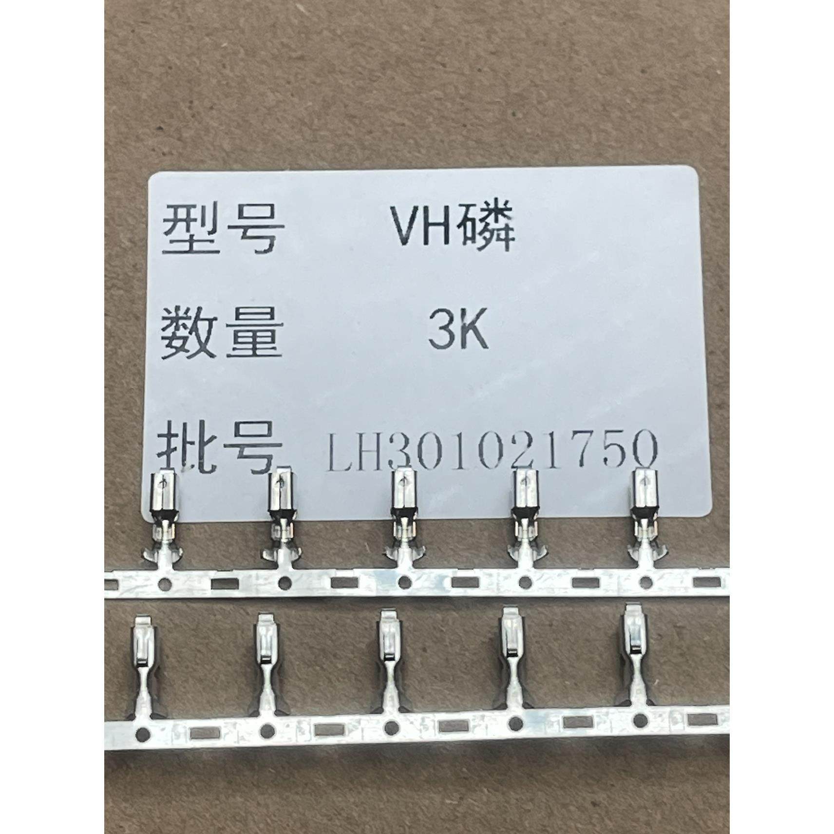 VH3.96端子间距3.96MM连带端子簧片一盘3K 用料：磷青铜