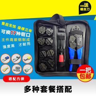 03BC接线钳工具 绝缘端子钳 裸端子管型端子同轴压线钳HS 10A 30J