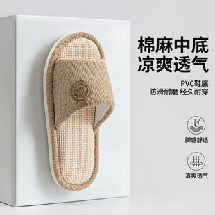 女四季 泰迪爱兰亚麻拖鞋 居家室内静音防臭防滑待客日系抑菌一字拖