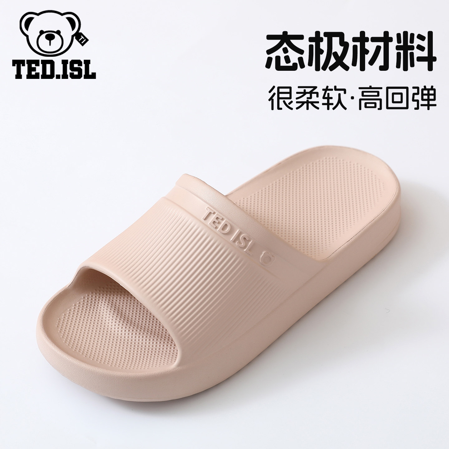 泰迪爱兰凉拖鞋女款居家浴室内防滑防臭平底运动户外穿男士凉鞋子
