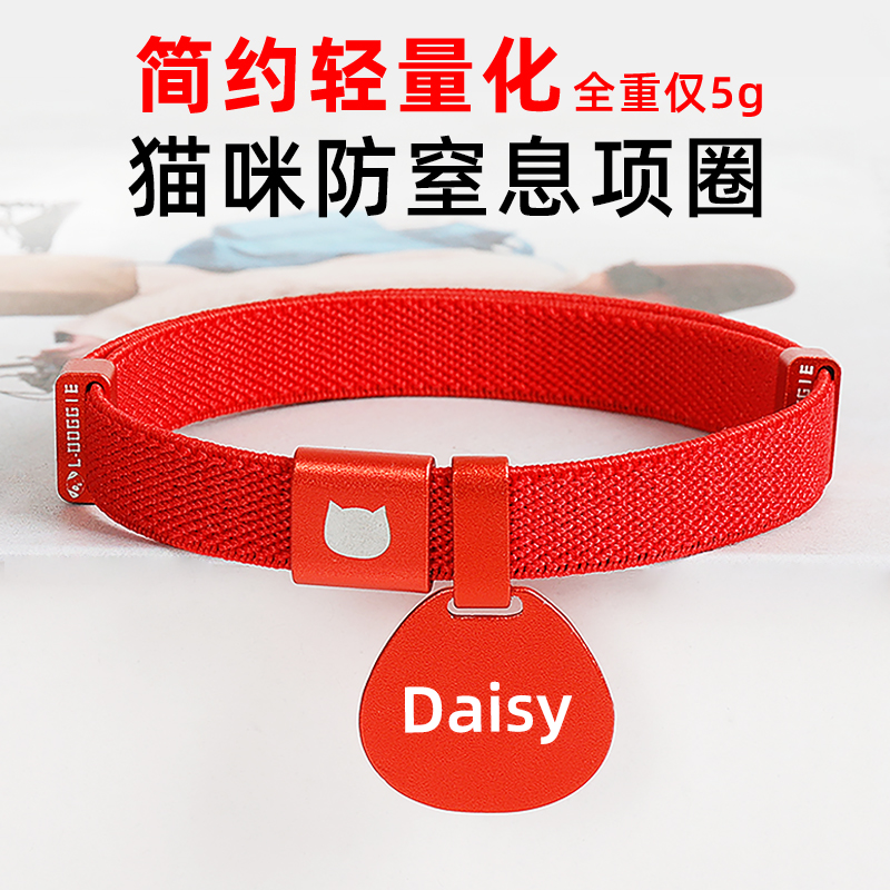 猫咪刻字吊牌防窒息弹力项圈