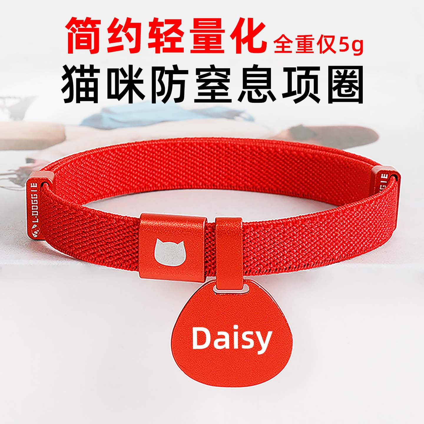 猫咪项圈防窒息防丢失猫牌宠物弹力轻巧型安全猫项圈幼猫定制饰品