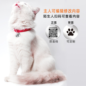猫牌定制猫咪项圈防丢窒息轻型简约弹力项圈二维码 吊牌定位名牌