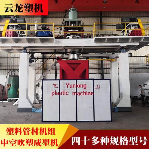 大型全液压吹塑机器 儿童玩具塑料成型机 全自动塑料中空成型机