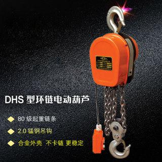 环链电动葫芦 电动提升机5T5吨3米6M9米12米链条式电动葫芦