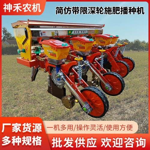 简仿带限深轮播种机2025玉米大豆谷子拖拉施肥诚招经销商