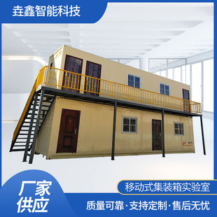 移动制样间 垚鑫科技 模块智能实验室 移动集装 实验室 箱实验室