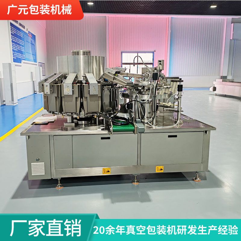 鱼丸牛筋丸给袋式真空包装机配碗式提升机自动称重 鱼蛋真空机