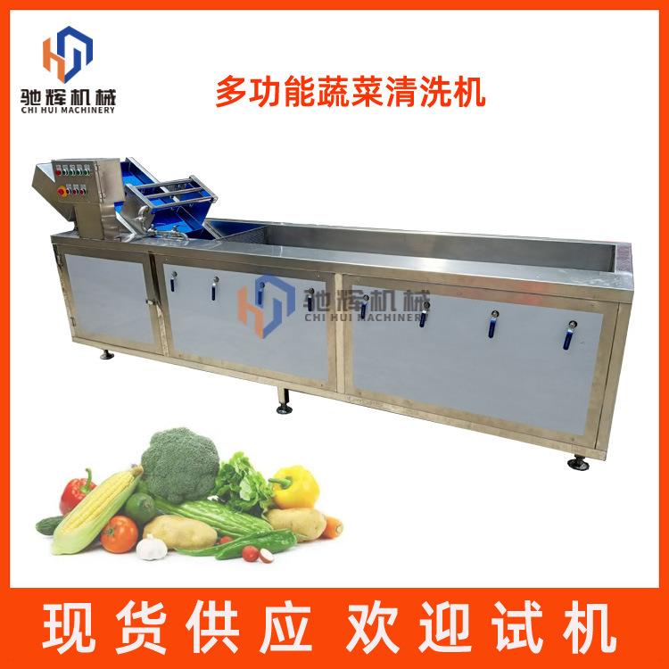 3.2米多功能洗菜机 气泡臭氧自动果蔬清洗机 大型涡流洗菜机