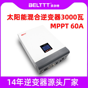 储能逆控一体机3000w5000瓦MPPT充电大功率太阳能光伏混合逆变器