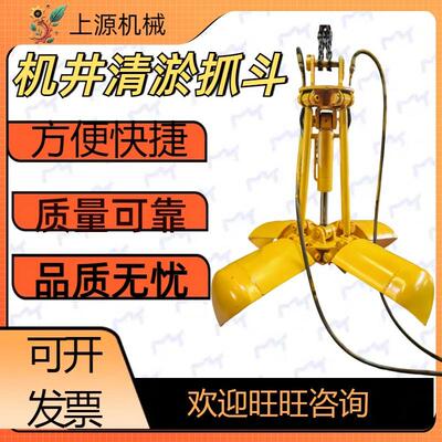 挖机液压小型下潜式抓机械配件下水道清淤疏通小型锅机井清污抓斗
