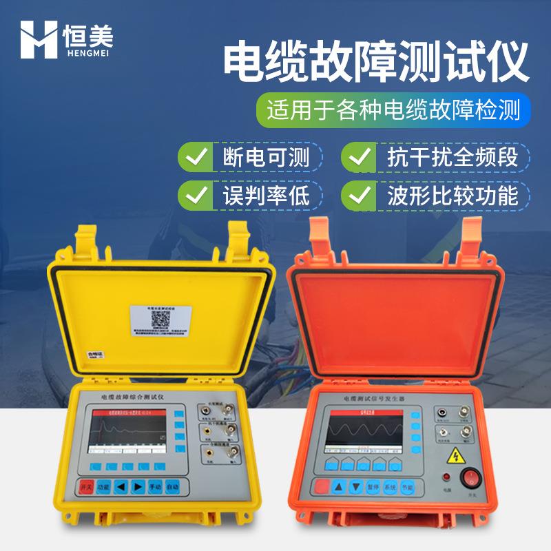 电缆故障测试仪便携地埋电缆断点短路漏电检测地下故障定位测距仪