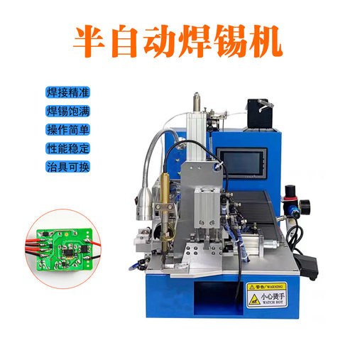 半自动USB数据线焊锡机线材端子焊接机剥皮焊接一体机小型出锡机