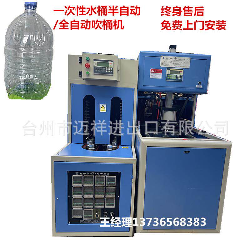 咨询现货吹瓶机半自动 一次性水桶全自动吹塑机自带内加热